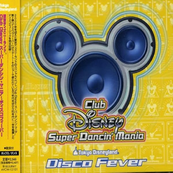 Amazon.co.jp: 東京ディズニーランド Club Disney スーパーダンシン